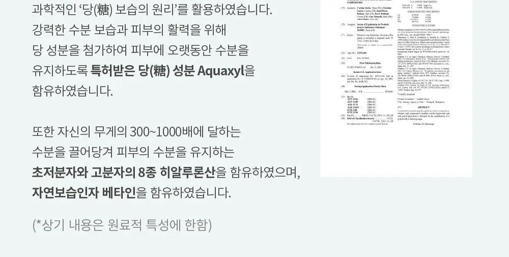[속촉촉진정/화해1위 토너] 에스네이처 아쿠아 오아시스 토너 300ml 기획 (+젤크림 30ml) 상세페이지 16